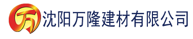 沈阳黄瓜视频黄色www建材有限公司_沈阳轻质石膏厂家抹灰_沈阳石膏自流平生产厂家_沈阳砌筑砂浆厂家